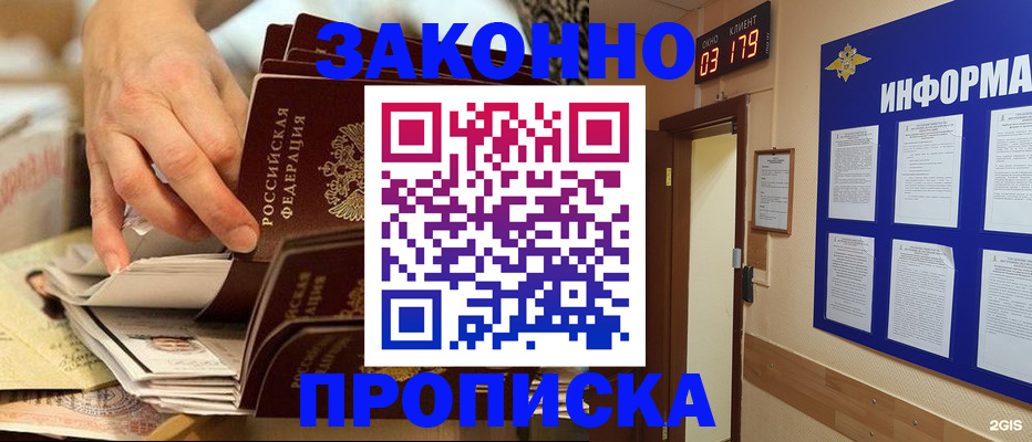 прописка для военкомата в Крыму