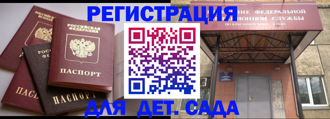 прописка иностранных граждан в Крыму